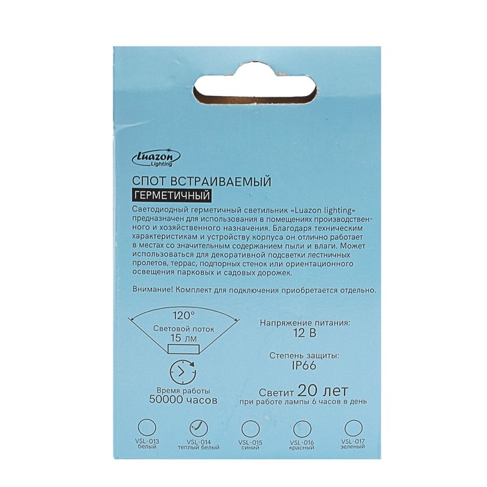 Светильник герметичный квадратный Luazon VSL-014, 0,5 Вт, IP66, 12 В, ТЕПЛО-БЕЛЫЙ