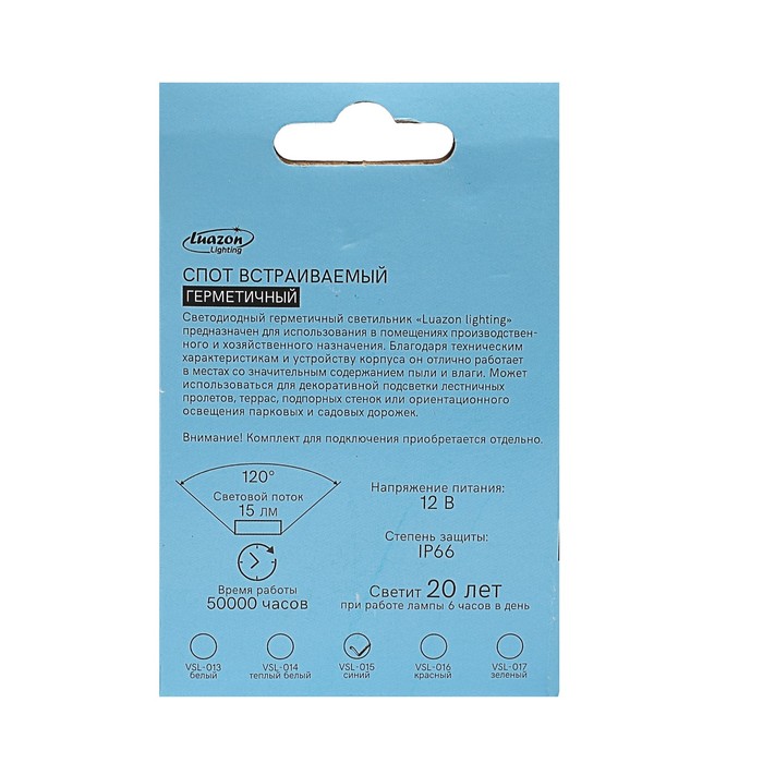 Светильник герметичный квадратный Luazon VSL-015, 0,5 Вт, IP66, 12 В, СИНИЙ