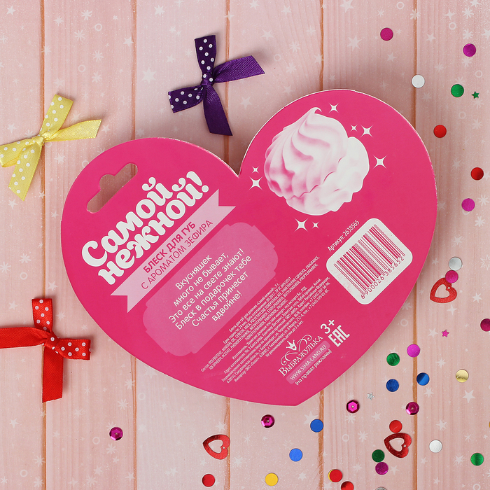 Блеск для губ детский "Самой нежной!", 5 г