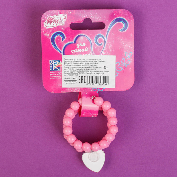 Браслет "Красотка", Феи Винкс: Блум, 5 см