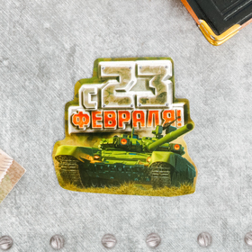 

Открытка поздравительная "Ты лучший!", 9 х 8 см