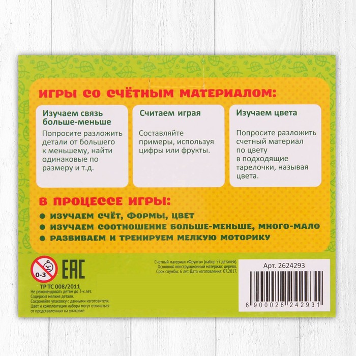 Счётный материал "Геометрические фигуры", 50 деталей