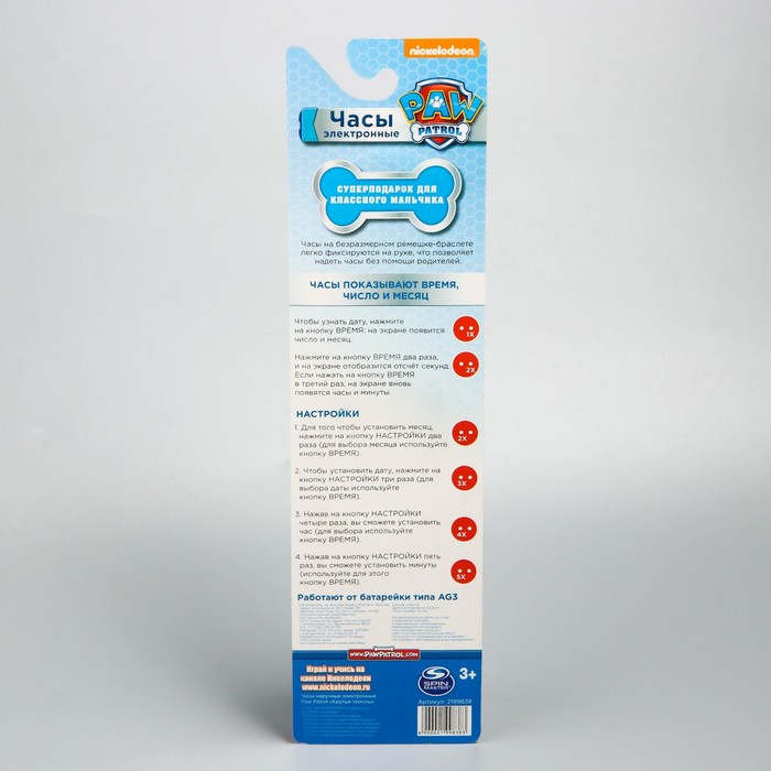 Щенячий патруль. Часы наручные электронные "Крутые пилоты", 22,5 х 4,5 см