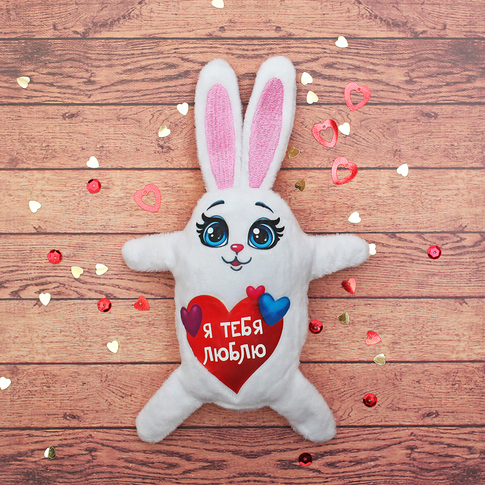 Мягкий магнит "Я тебя люблю", 15 см