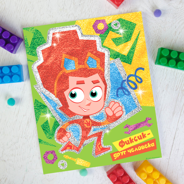 Фреска "Друг человека" ФИКСИКИ Фаер блестками 1 цв. 2 гр,стека, песок 9 цв по 4 гр