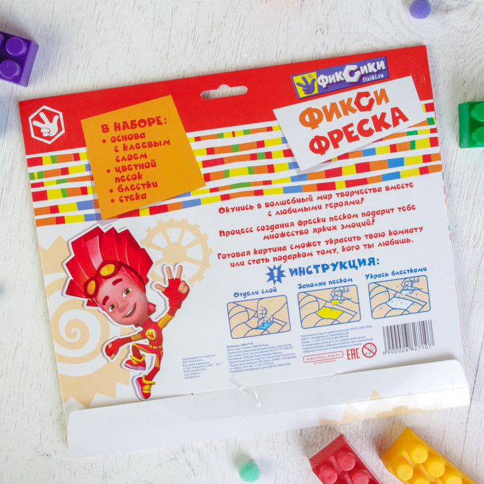 Фреска "Друг человека" ФИКСИКИ Фаер блестками 1 цв. 2 гр,стека, песок 9 цв по 4 гр