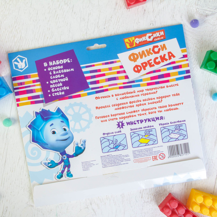 Фреска "Починим мир" ФИКИСИКИ Фаер и Нолик блестками 1 цв. 2 гр,стека, песок 9 цв по 4 гр