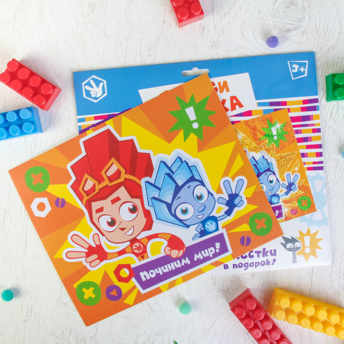 Фреска "Починим мир" ФИКИСИКИ Фаер и Нолик блестками 1 цв. 2 гр,стека, песок 9 цв по 4 гр