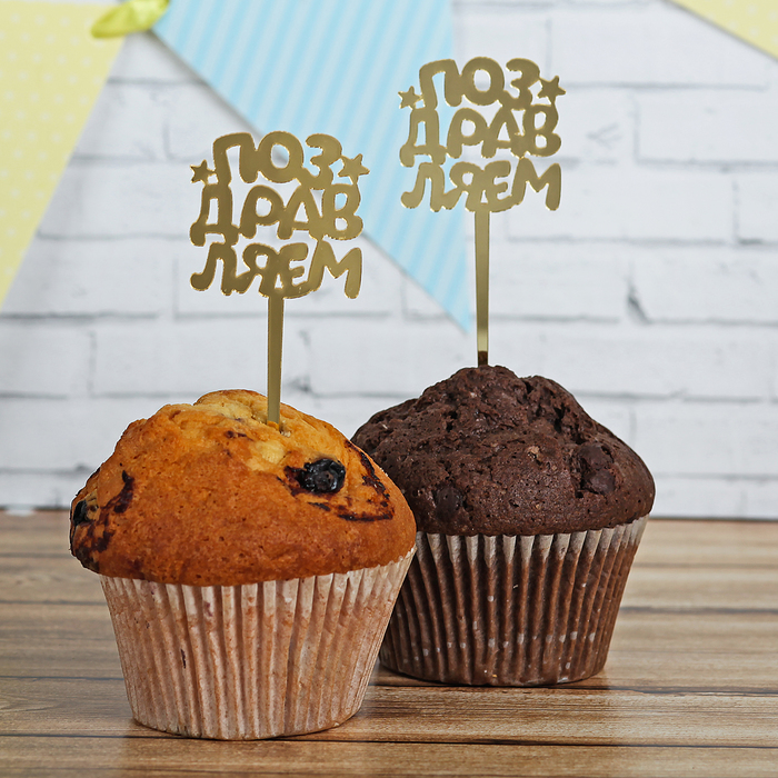 Шпажки акриловые "Поздравляем", цвет золото, набор 6 шт.