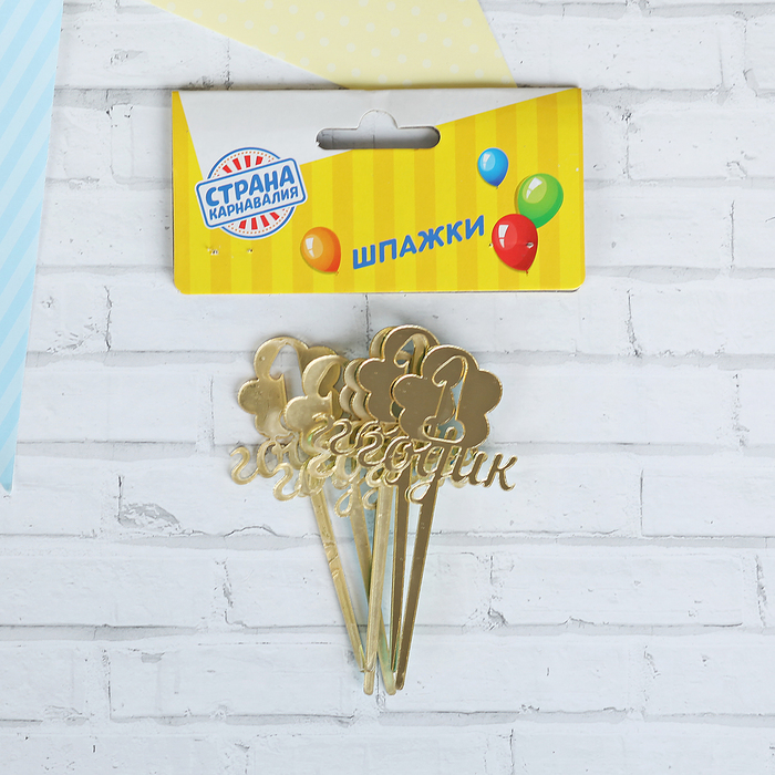 Шпажки акриловые "1 годик", цвет золото, набор 6 шт.