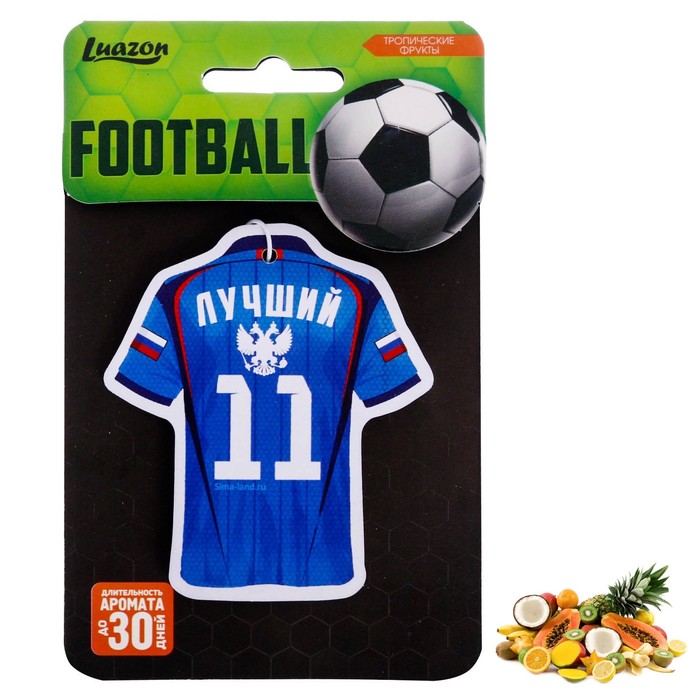 Ароматизатор бумажный, футбол "Лучший", тропические фрукты