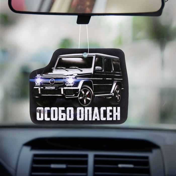 Ароматизатор бумажный Car Aroma "Особо опасен", свежесть