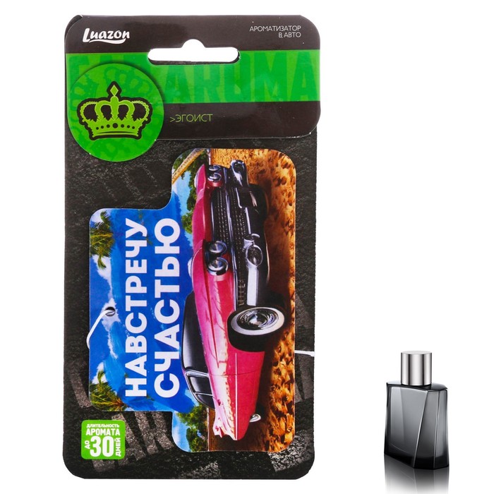 Ароматизатор бумажный Car Aroma "Навстречу счастью", парфюм