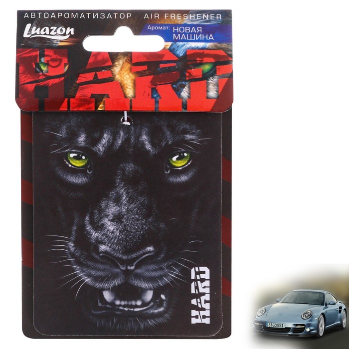 Ароматизатор бумажный "Пантера", новая машина