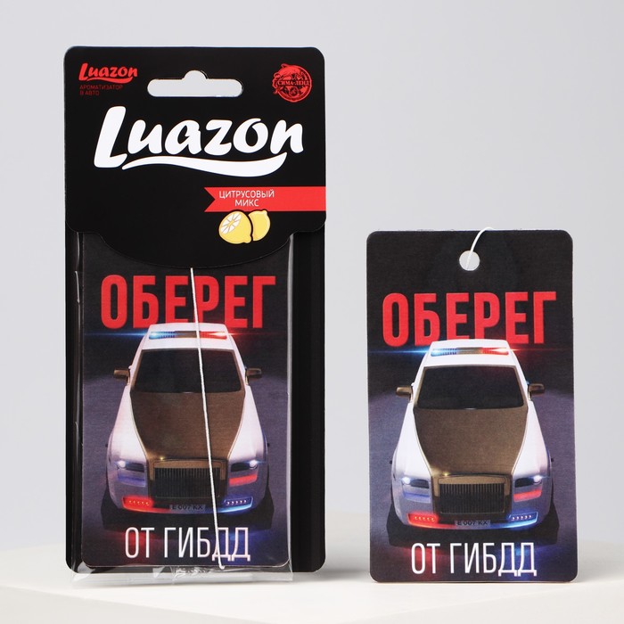 Ароматизатор бумажный "Оберег от ГИБДД", океан