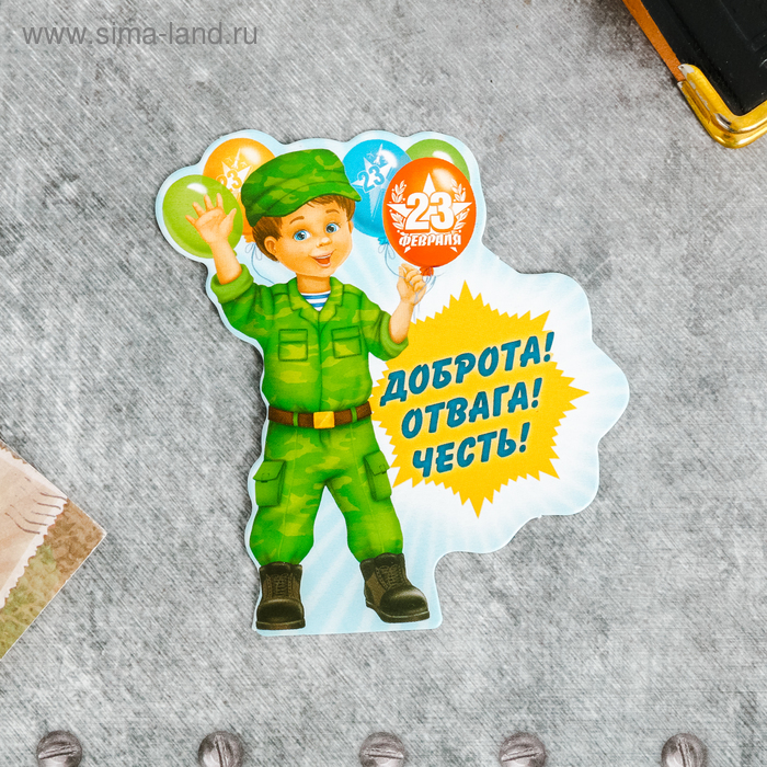 

Открытка поздравительная "От всей души!", 9 х 8 см