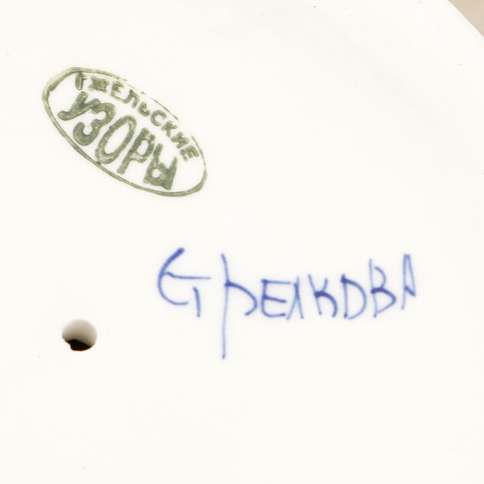 Икорница «Золотая рыбка», гжель