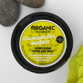 

Скраб для лица Organic Shop, фисташковая мафия, полирующий, 100 мл