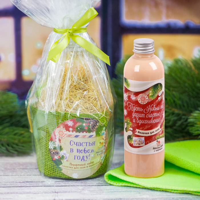 Подарочный набор "Счастья в Новом году!": полотенце и молочко для тела, 250 мл