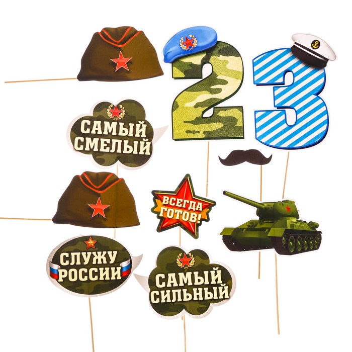 Набор фотобутафории "Служу России"