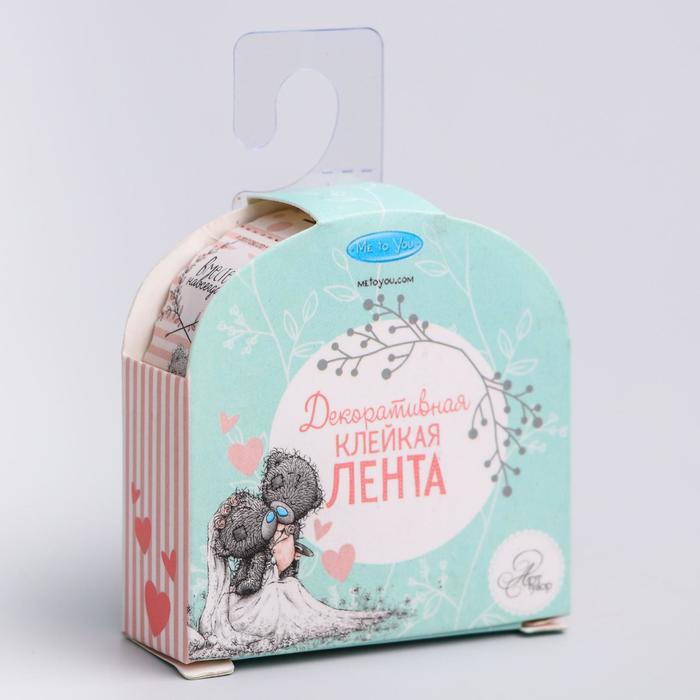 Наклейки - клеевая лента, Me To You "Самый лучший день", 2 см х 2 м