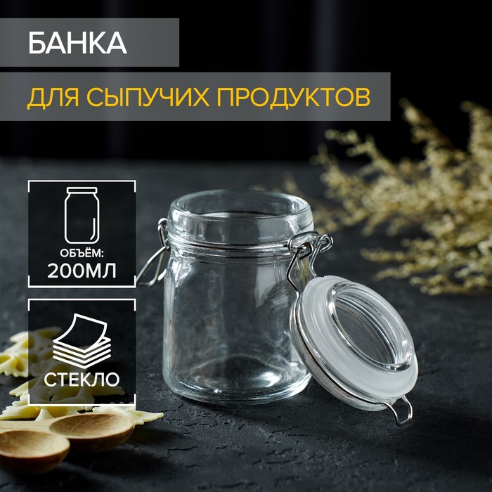Баночка стеклянная для специй с бугельным замком Доляна Галерея 200 мл 95965 см 267₽
