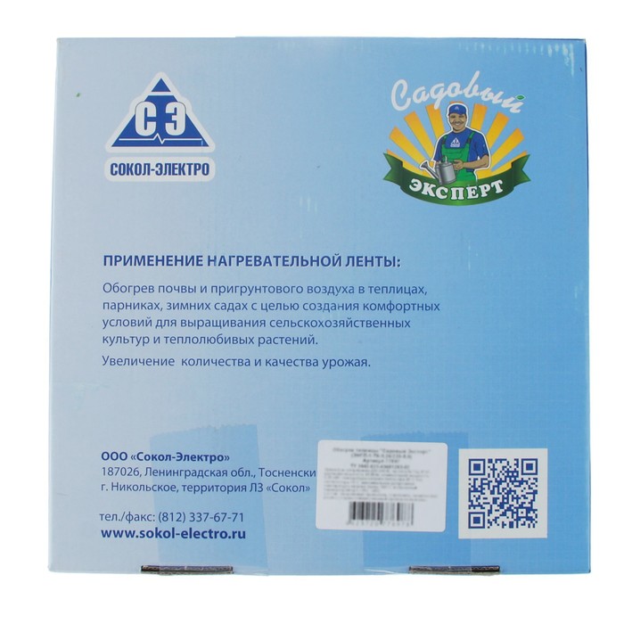 Лента для обогрева почвы, L= 4 м, терморегулятор +15...+20 °С, «Садовый эксперт»