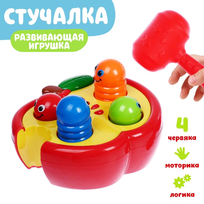 

Развивающая игрушка «Стучалка Червячки» с молотком
