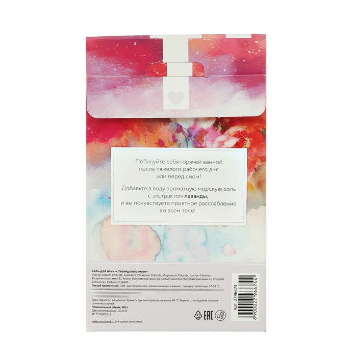Соль для ванн "Все цветы этой весны для тебя" с ароматом лавандового поля, 400 г