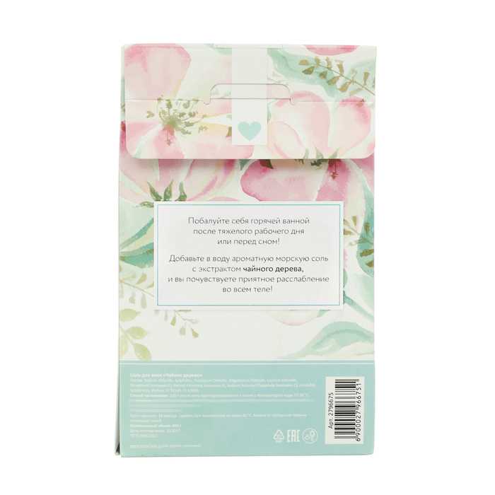 Соль для ванн "С 8 Марта" с ароматом чайного дерева, 400 г