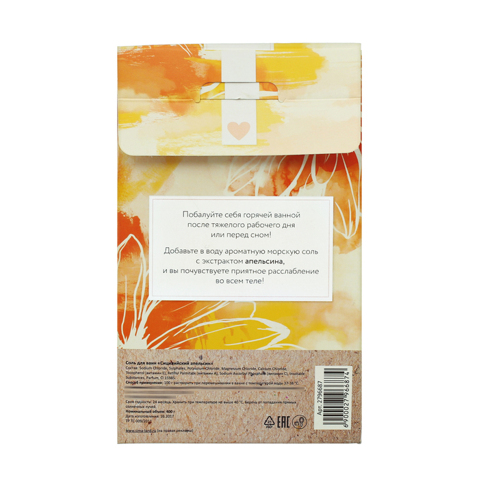 Соль для ванн с ароматом сицилийского апельсина, 400 г
