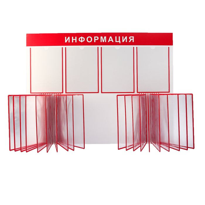 Доска информационная 4 плоских кармана, 2 перекидные системы, цвет красный