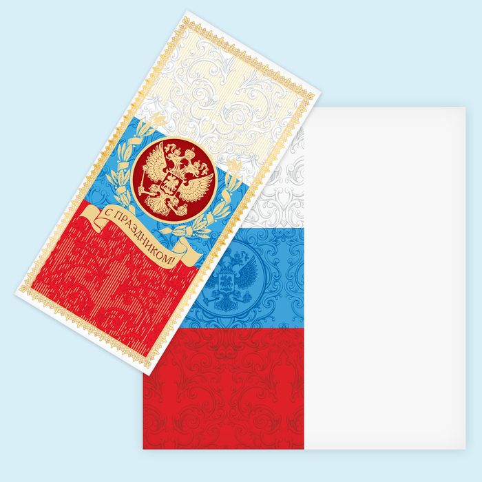 Открытка с тиснением «С профессиональным праздником», классика, 10 х 21 см