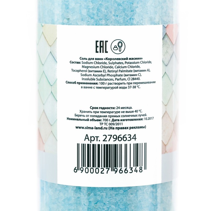 Соль для ванн "Семейной гармонии и благополучия" с ароматом королевского жасмина