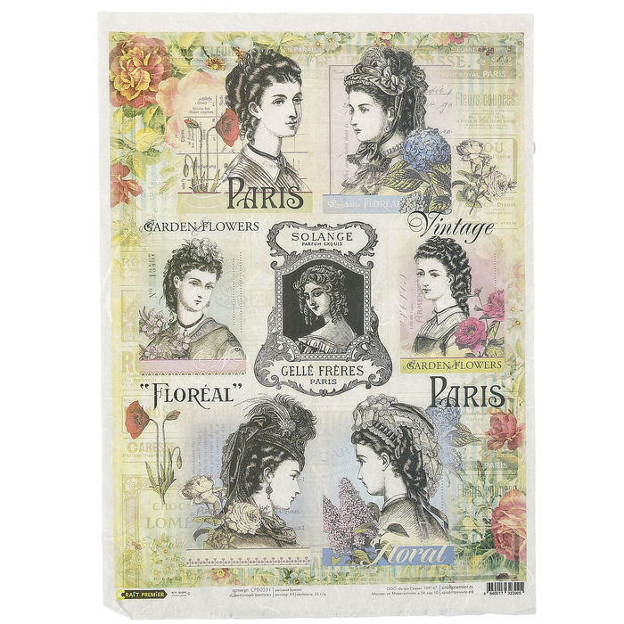 Рисовая бумага для декупажа "Цветочный винтаж" формат  A3, 25г/м