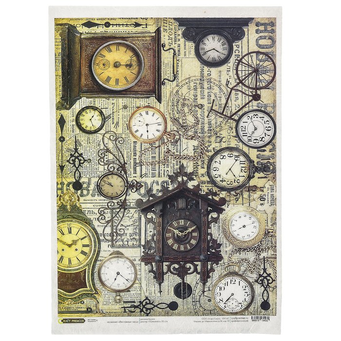 Рисовая бумага для декупажа "Винтажные часы" 28,2х38,4 см, 25г/м