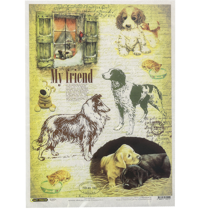 Рисовая бумага для декупажа "Мой друг" 28,2х38,4 см, 25г/м