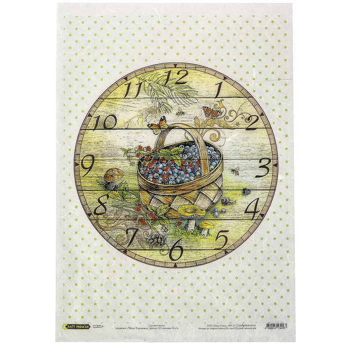 Рисовая бумага для декупажа "Часы: Корзинка" 28,2х38,4 см, 25г/м