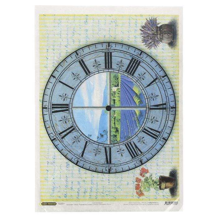 Рисовая бумага для декупажа "Часы: Лавандовое поле" 28,2х38,4 см, 25г/м