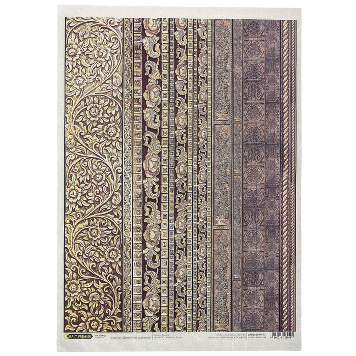 Рисовая бумага для декупажа "Деревянная шкатулка" формат  A3, 25г/м