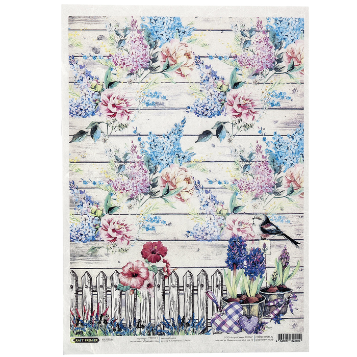 Рисовая бумага для декупажа "Дивный сад" формат  A3, 25г/м