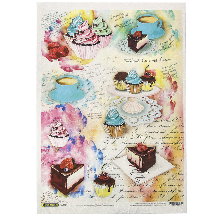 Рисовая бумага для декупажа "Кондитерская" формат  A3, 25г/м