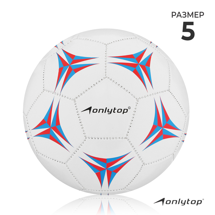 Мяч футбольный ONLYTOP, PVC, машинная сшивка, 32 панели, р. 5 мяч футбольный mikasa ft557b yp р 5 32 панели бело желтый