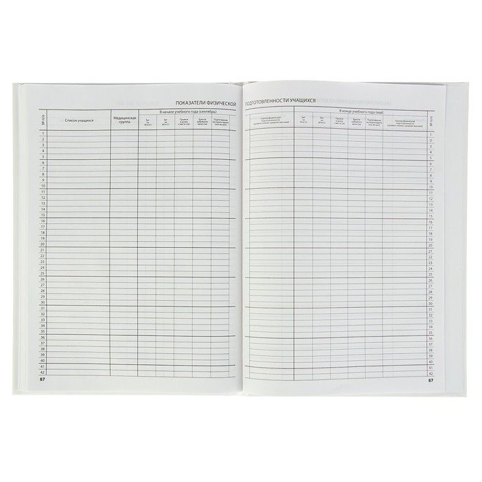 Классный журнал для 5-9 классов 88 листов Calligrata, 7БЦ