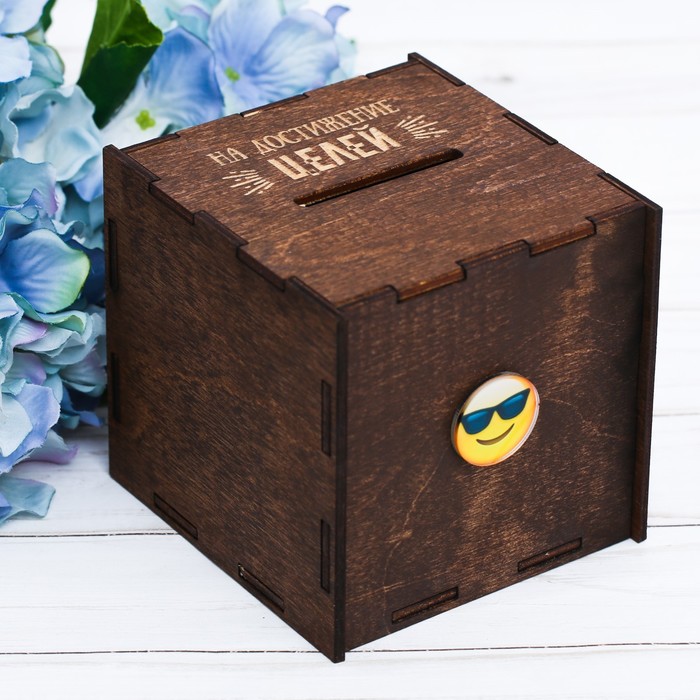 Копилка деревянная "На достижение целей"