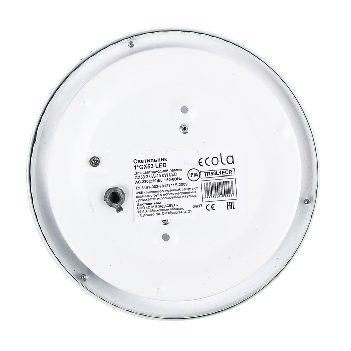 Светильник Ecola Light, ДПП03-7-101, 1*GX53, Круг, матовый, IP65, белый 185х185х85