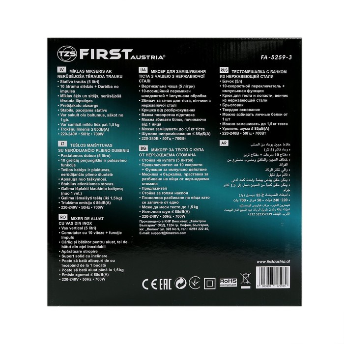 Миксер-тестомес FIRST FA-5259-3, 700 Вт, чаша 5 л, 10 скоростей, 3 насадки, серебристый