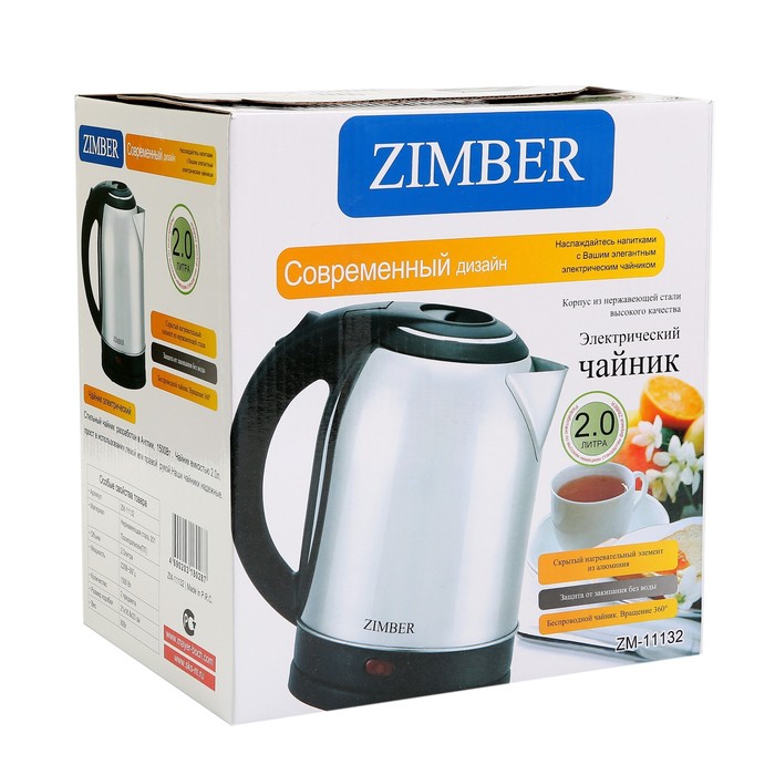 Чайник электрический ZIMBER ZM-11132, 2 л, 1500 Вт, металл, черный