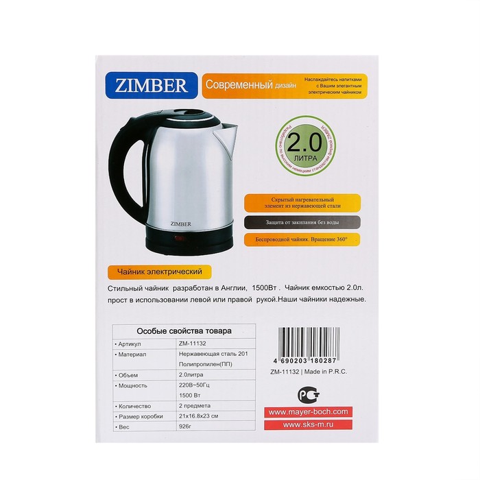 Чайник электрический ZIMBER ZM-11132, 2 л, 1500 Вт, металл, черный