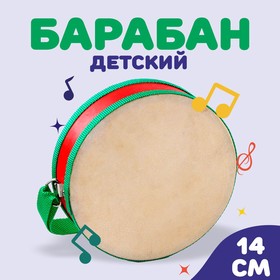 Игрушка музыкальная «Барабан», бумажная мембрана, цвета МИКС